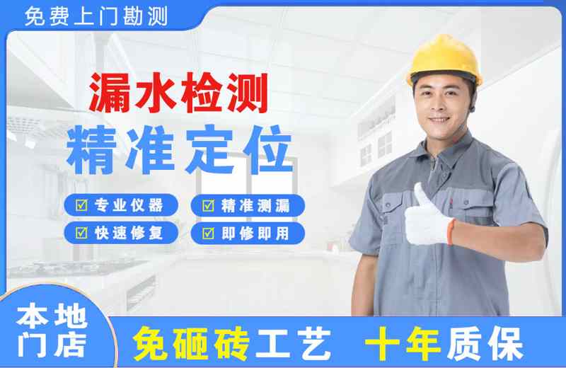 阳朔县漏水检测精准定位