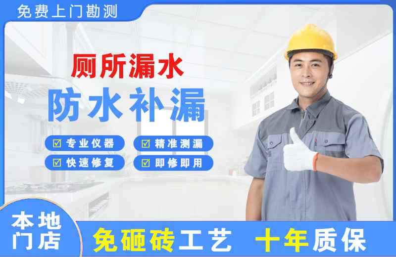 阳朔县厕所漏水维修
